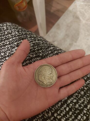 Монеты: Монета 1870 год Ленин оригинал редкий