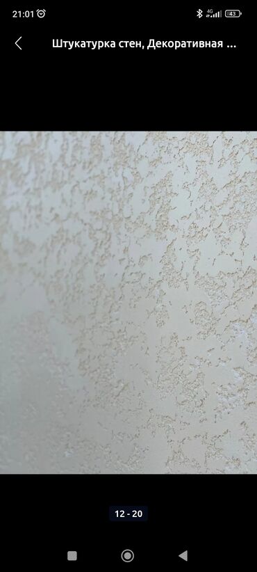 Фасадные работы: Фасадный декор, Демонтажные работы, Монтаж декоративных элементов | Декоративный кирпич, Сухой травертин, Американка Больше 6 лет опыта — 4