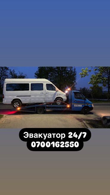 Эвакуаторы: С лебедкой, С гидроманипулятором, Со сдвижной платформой