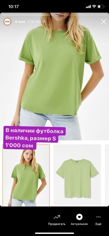 футболка микки маус в Кыргызстан | ИГРУШКИ: Футболка S (36), цвет - Зеленый, Bershka