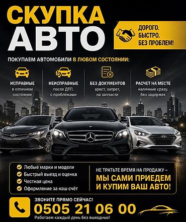 eado ev: 🚗 СКУПКА АВТО — БЫСТРО И ВЫГОДНО! Покупаем автомобили в любом — 1