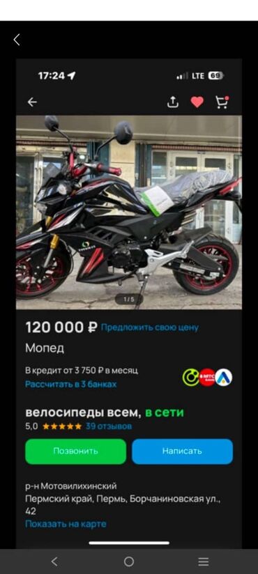 Мотоциклы: Мини мотоцикл 125 куб. см, Бензин, Взрослый, Б/у