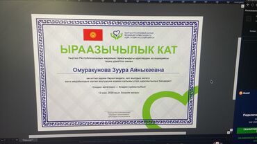 Печать: Офсетная печать, | Грамоты — 10