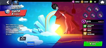 Резюме: Скины и бойцы для Brawl Stars (аккаунт/прогресс в игре) Содержимое на — 3