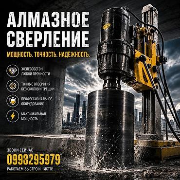 металла резка: Алмазное сверление — мощность, точность, надёжность. - Сверление — 1