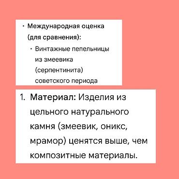 invicta baku: Digər əntiq əşyalar — 2