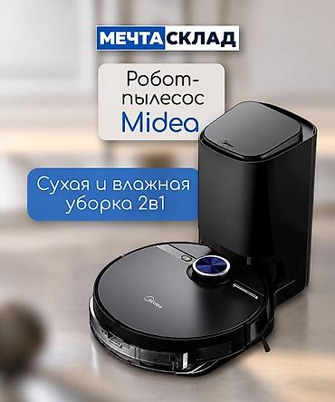 Робот-пылесос Новый Midea Контейнер Со смартфона