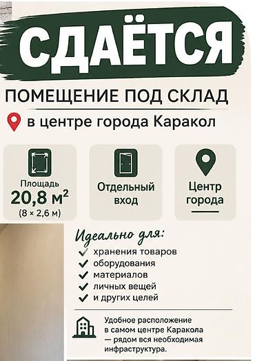город: 21 м², С отдельным входом, With parking, Другой тип здания — 1