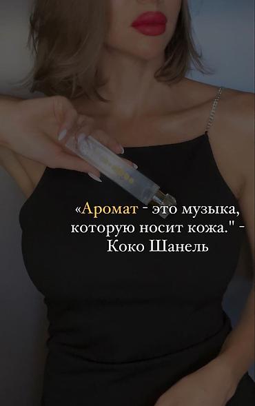 Парфюмерия: 🤍🍒 Tom Ford Lost Cherry Eau de Parfum — соблазнительный и уникальный — 3