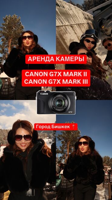 фото фон: Аренда камеры CANON G7X MARK II-1500 за сутки CANON G7X MARK III-1800