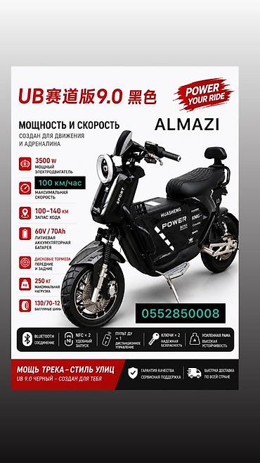 велосипед мото: Электроскутер UB 9.0 (черный) Ключевые характеристики: - Мощный — 1