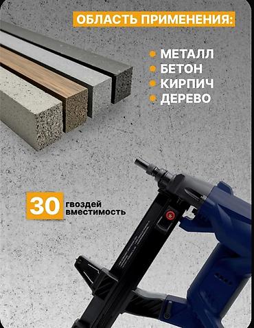 сварка мини: 🔩 Аккумуляторный гвоздезабивной пистолет TOUA DCCN40A (по бетону) — 7
