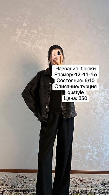 Брюки: Брюки Классические — 1