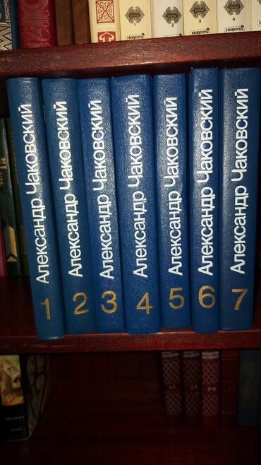 Художественная литература: Продаю книги! Продано: ~Александр Суворов~ ~В.Гюго человек который — 14