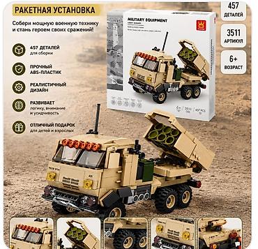 Конструктор «Ракетная установка» (Military Equipment, Army HIMARS) -