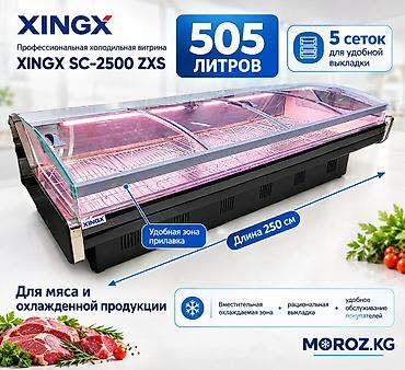 Холодильное оборудование: Для напитков, Для мяса, мясных изделий, Для молочных продуктов, Китай, Новый — 2