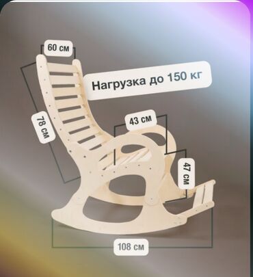 ортопедическая кровать для лежачего больного: Кресла-качалка, Новый, Платная доставка