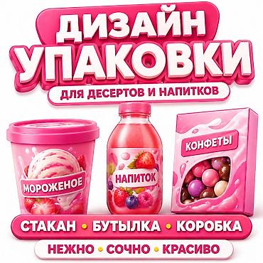 фермер: Графический дизайнер — 1