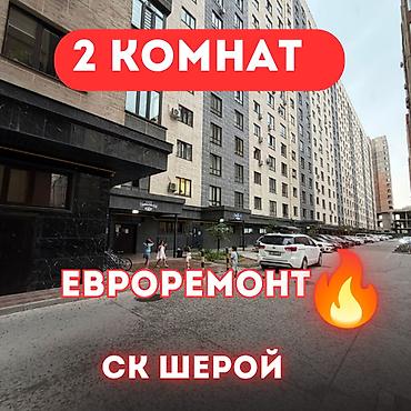 2 комнаты, 53 м², Джал-29 Элитка, 9 этаж, Евроремонт