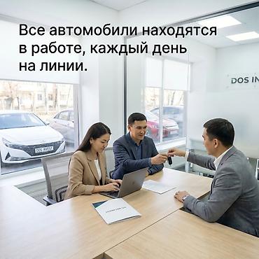 Готовый бизнес: Инвестиция в бизнес — 9