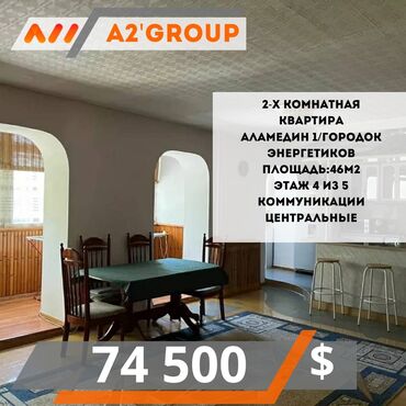 Продажа квартир: 2 комнаты, 46 м², 105 серия, 4 этаж, Евроремонт