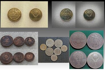 продаю советские монеты: Продаю монеты СССР