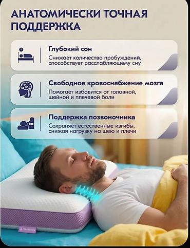 Ортопедические подушки с эффектом памяти и охлаждающим гелем ❗❗❗