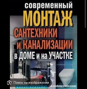 слив котетж: Монтаж и замена сантехники Больше 6 лет опыта — 1