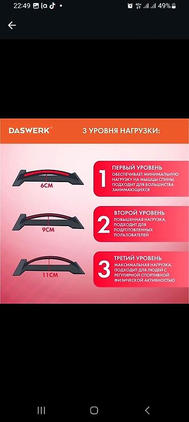 мостик массаж: Массажер Для спины, Для поясницы, Новый — 5