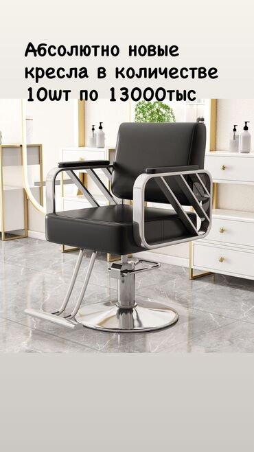 Мойки и раковины: Тел:707#356#111продаю парикмахерскую мойку;раковина полностью Новая…в — 8