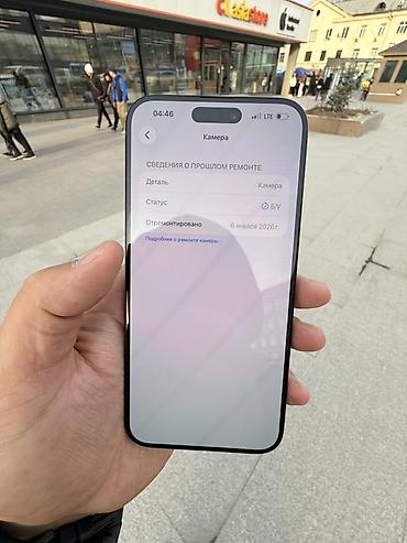 Apple iPhone: IPhone 15 Pro Max, Б/у, 256 ГБ, Синий, Кабель, 100 % — 16