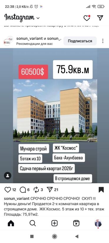 дом бишкек этаж: СРОЧНО СРОЧНО СРОЧНО!!! ТОЛЬКО ЭТОТ МЕСЯЦ!!! Продается