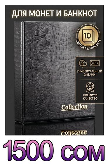 коллекционные монеты: Продаю альбомы для монет — 3