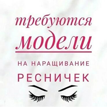 татуаж ресницы: Ресницы