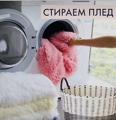 Стирка, прачечная, | Домашний текстиль, Одежда, Постельное белье