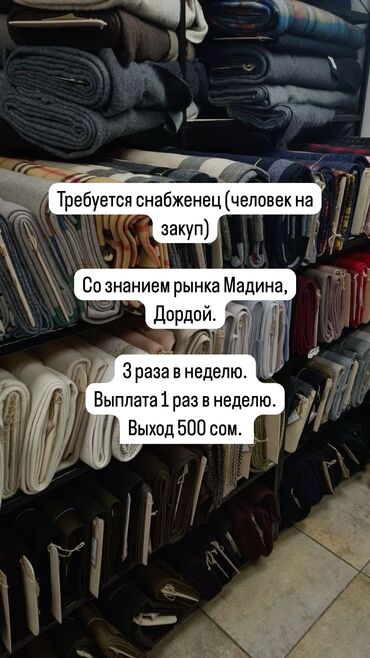 глобо курьер: Требуется Пеший курьер Неполный рабочий день, День через день, Студент