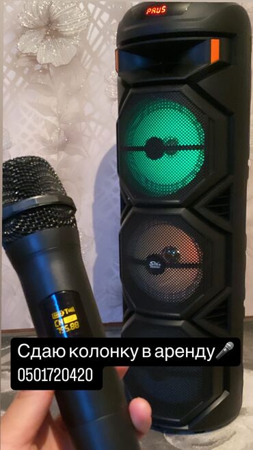 Динамики и колонки: Сдается в аренду