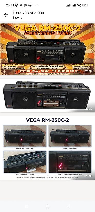 Портативный кассетный магнитофон VEGA RM-250C-2 (PM-250C-2) —