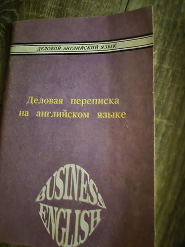 Китептер: Подборка книг по английскому языку и лингвистике: - 50,000 Words — 10