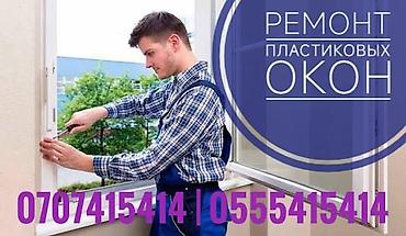 Терезе: Оңдоо, Баруу акылуу