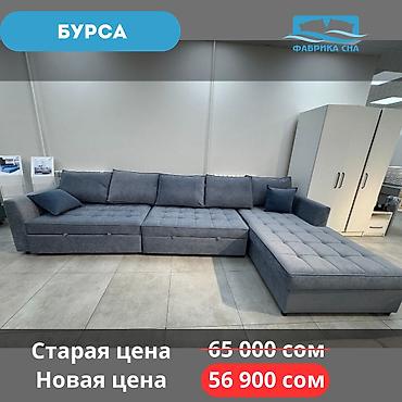 Дивандар: Түз диван, Жаңы, Бөлүп төлөө менен — 9
