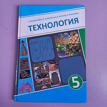 Книги и журналы: УЧЕБНИКИ ДЛЯ 3-6 КЛАССОВ 
ЦЕНЫ 100-200 — 5