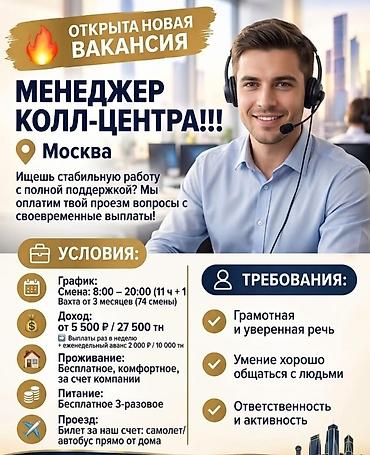 smart logistics: Требуется Оператор Call-центра, График: Шестидневка, Менее года опыта, Полный рабочий день, Карьерный рост — 1