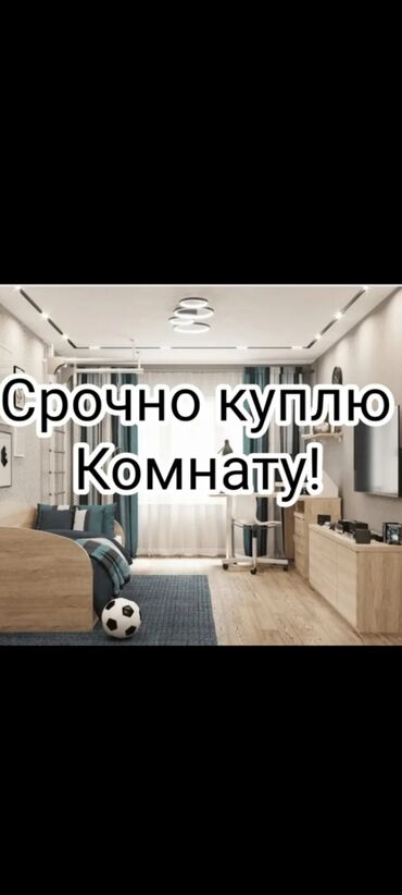 квартиры в кок жаре: 1 бөлмө, 18 кв. м, Эмерексиз