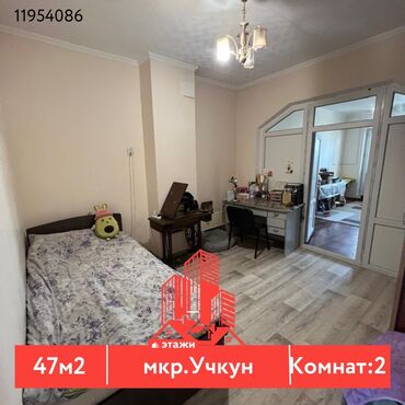 Продажа участков: 2 комнаты, 47 м², 105 серия, 5 этаж