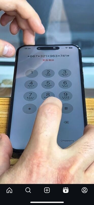 телефон айфон 11 про мах: IPhone 15 Pro Max, Черный