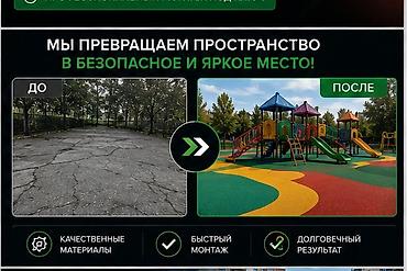 тай чика: Резиновое бесшовное покрытие RubberTech Kyrgyzstan Назначение: - — 2