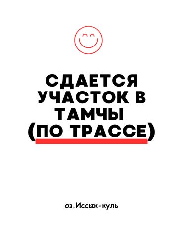продам дом кызыл аскер бишкек: 12 соток Для бизнеса