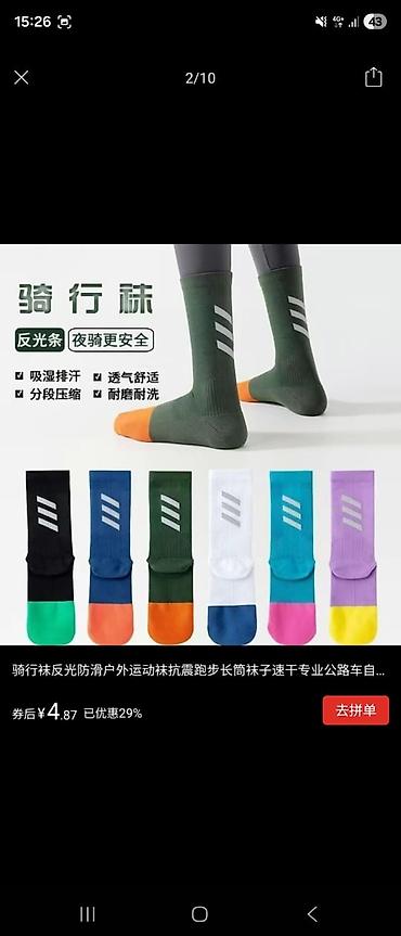 Велоаксессуары: Компрессионные спортивные гольфы (Compression Socks) - Назначение — 13