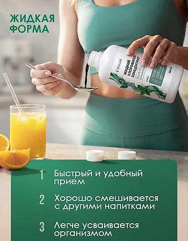 бутыли: Аромай Хлорофилл — жидкий с мятой - Объём: 500 мл - Формат: 100 — 8